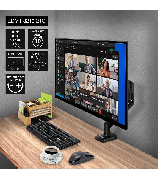 Настольное крепление ExeGate EDM1-3210-21G (кронштейн для одного монитора 15'-32', газовая пружина, VESA 75x75, 100x100, нагрузка 2-10 кг, наклон -45°/+90°, поворот -90°/+90°, вращение 360°, 2 способа крепления: сквозное и струбцина, черный)