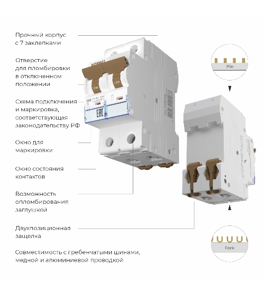 Автоматический выключатель Werkel 2P  63 A  C  6 кА W902P636