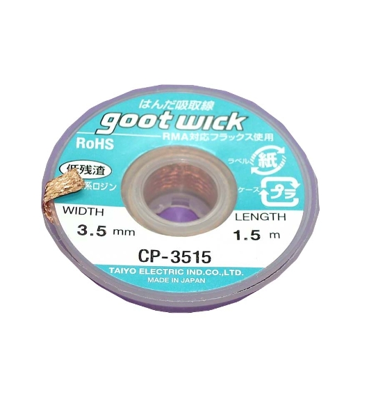 Оплетка CP-3515 3.5ммx1.5m