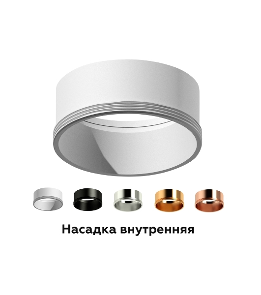 Насадка для корпуса светильника N6112 PSL серебро полированное D60*H30mm Out0mm MR16