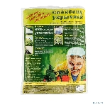 Укрывной материал Россия СУФ17 3,2x10,белый93911, фото5