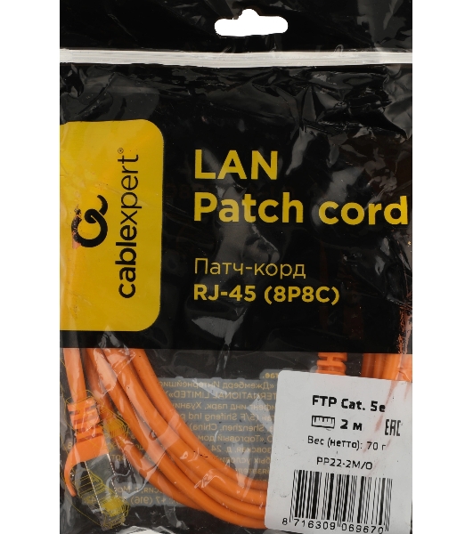 Патч-корд FTP Cablexpert cat.5e, 2м, литой, многожильный оранжевый