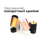 Насадка для корпуса светильника N6112 PSL серебро полированное D60*H30mm Out0mm MR16, фото5
