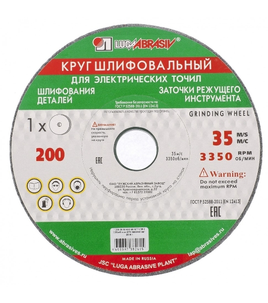 Круг шлифовальный, 125 х 16 х 12,7 мм, 63С, F60, K (Луга) Россия