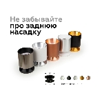 Насадка для корпуса светильника N6112 PSL серебро полированное D60*H30mm Out0mm MR16, фото4