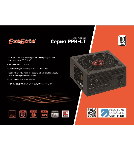 Блок питания ExeGate 600PPH-LT (EX282044RUS), 600Вт, 80 PLUS, 120мм, черный