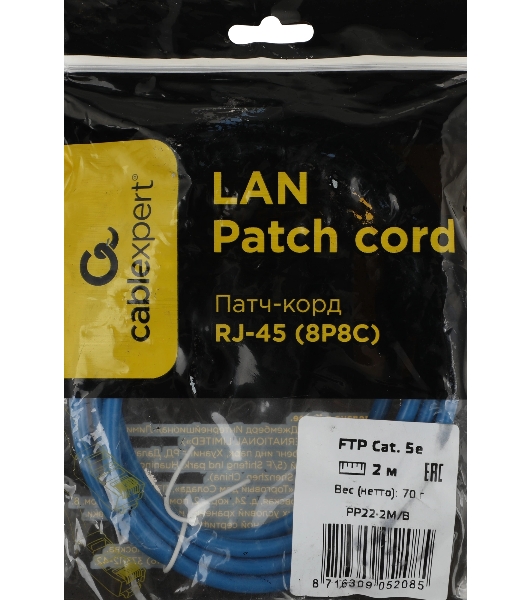 Патч-корд FTP Cablexpert cat.5e, 2м, литой, многожильный синий