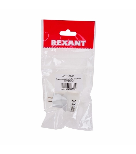 Переходник цокольный GU5,3- GU10 (пакет БОПП) 1 шт. Rexant