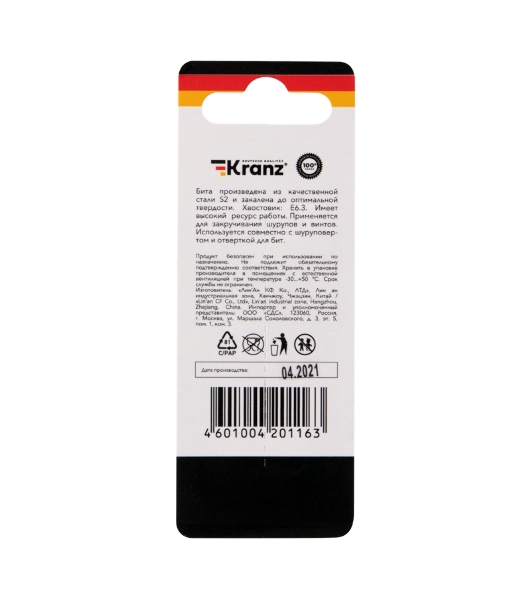 Бита для шуруповерта Kranz PH2-PH2х50 мм (2 шт./уп.)