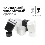 Насадка для корпуса светильника N7756 FR белый матовый 70*70*H45mm Out20mm MR16, фото7