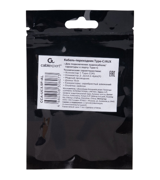 Кабель-переходник AUX Cablexpert CCA-UC3.5F-AL Type-C(M)/Jack3.5(F), алюминий+нейлон.оплётка, 0.15м, пакет