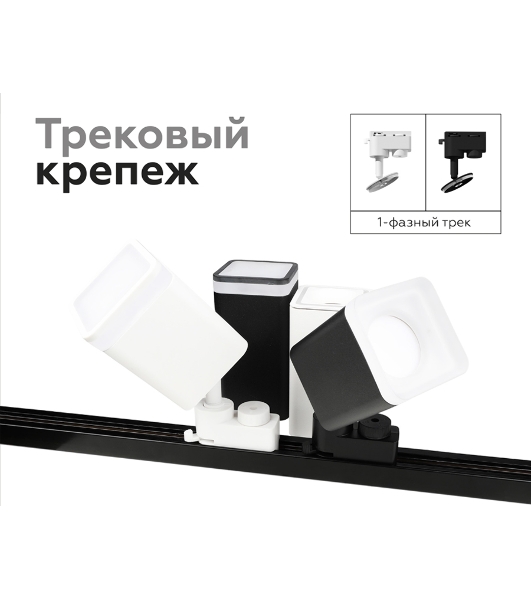 Насадка для корпуса светильника N7756 FR белый матовый 70*70*H45mm Out20mm MR16