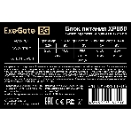 Блок питания ExeGate XP850 (EX292243RUS), 850Вт, 120мм, черный, фото6