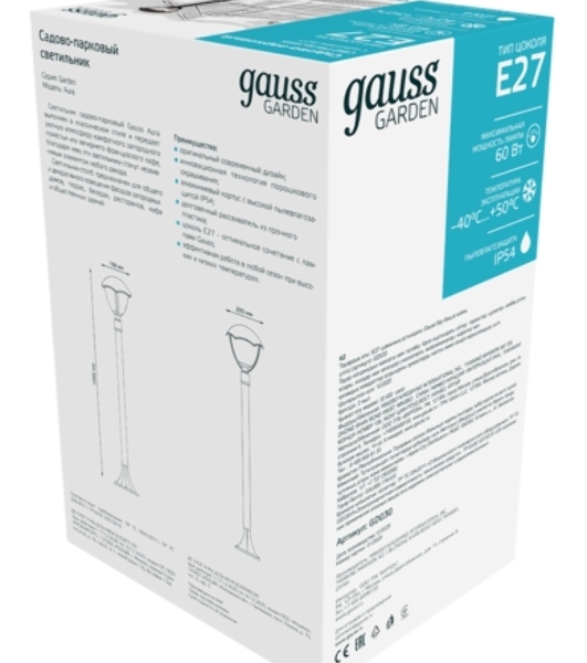 Светильник садово-парковый Gauss Aura на стену вверх 188x210x238мм, 170-240V/50Hz, 1xE27, Max.60W, IP: 54, 1/6