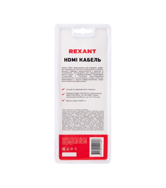 Кабель Rexant HDMI - HDMI 1.4, 2 м Gold белый