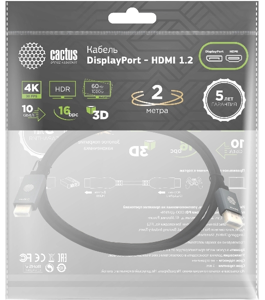Кабель аудио-видео Cactus CS-DP-HDMI-1.2-2 DisplayPort (m)/HDMI (m) 2м. позолоч.конт. черный