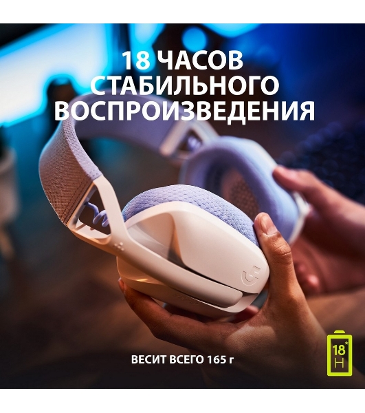 Гарнитура Logitech G435 белый, беспроводная, Bluetooth/USB, до 18 ч
