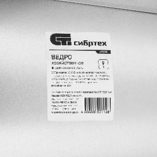 Ведро Сибртех 9 л, оцинкованное