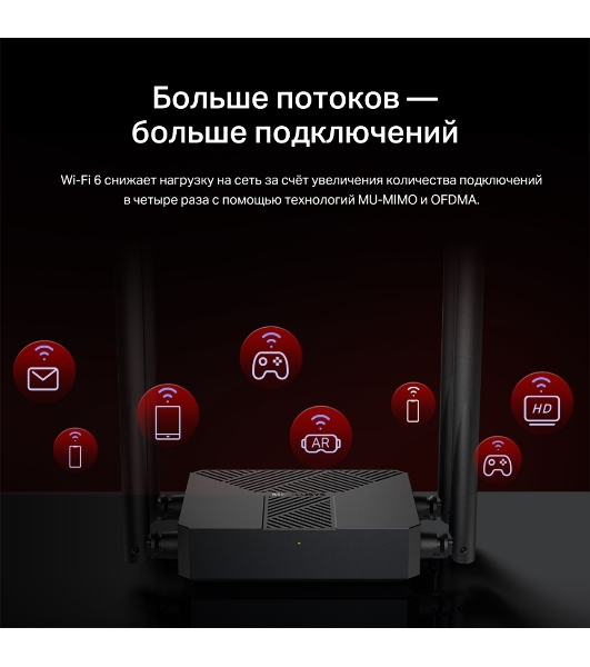 Маршрутизатор Mercusys MR62X AX1500 Wi-Fi 6 Router