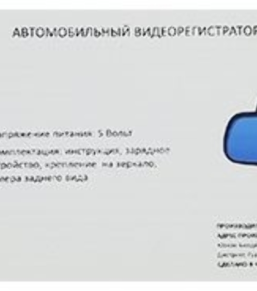 Видеорегистратор Sho-Me SFHD-700, 1280x720, 4.5', с камерой заднего вида, G-сенсор, датчик движения