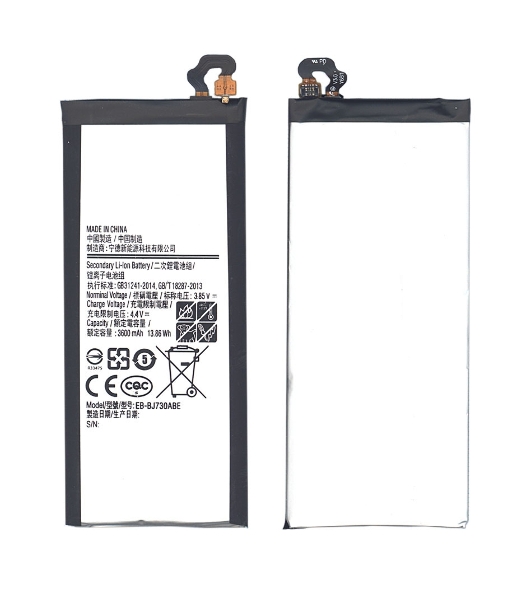 Аккумуляторная батарея EB-BJ730ABE для Samsung Galaxy J7 (2017) SM-J730 3600mAh