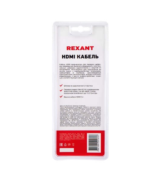 Кабель Rexant HDMI - HDMI 1.4, 1.5 м Gold белый
