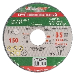Круг шлифовальный, 150 х 20 х 32 мм, 63С, F40, K (Луга) Россия, фото4