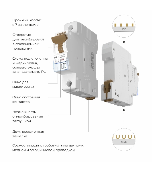 Автоматический выключатель Werkel 1P  50 A  C  6 кА W901P506