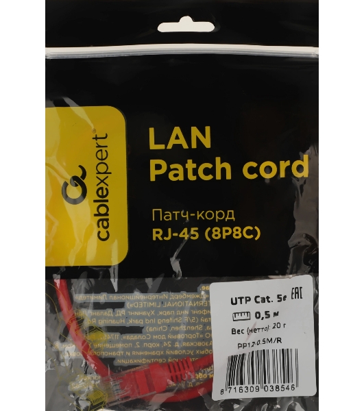 Патч-корд UTP Cablexpert cat.5e, 0.5м, литой, многожильный, красный