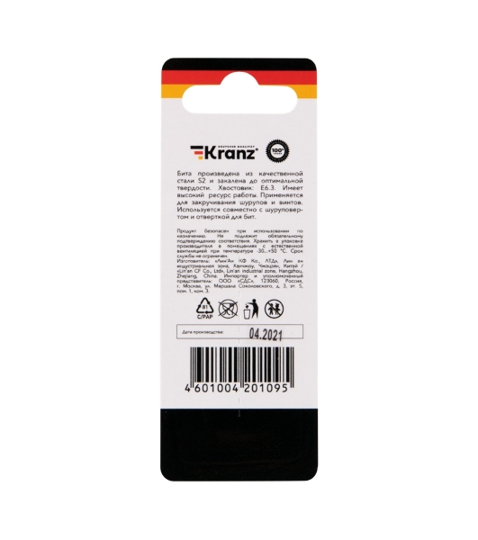 Бита для шуруповерта Kranz Torx T15х50 мм (2 шт./уп.)
