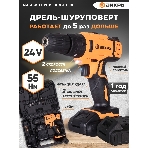 Дрель-шуруповерт Вихрь ДА-24Л-2кУ, 24 В, 2 Ач, 55 Нм, щеточный, ударный, фото18