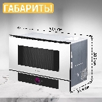 Микроволновая печь встраиваемая Bosch BFL7221W1 белый, 21 л, 900 Вт, переключатели - поворотный механизм/сенсор, фото8