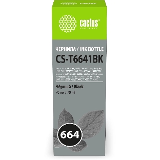Чернила Cactus CS-T6641BK 664 черный 70мл для Epson L130,L110,L100,L220,L200,L310,L300,L360,L361,L380,L382,L350,L355,L365,L395,L405,L485,L495,L555,L565,L575,Expression ET-2500,ET-2550,ET-2600,ET-2650,ET-4500;WorkForce ET-14000,ET-16500;L1300,L1400,L605,L655,L656,L1455;ET-3600, ET-4550, ET-16500