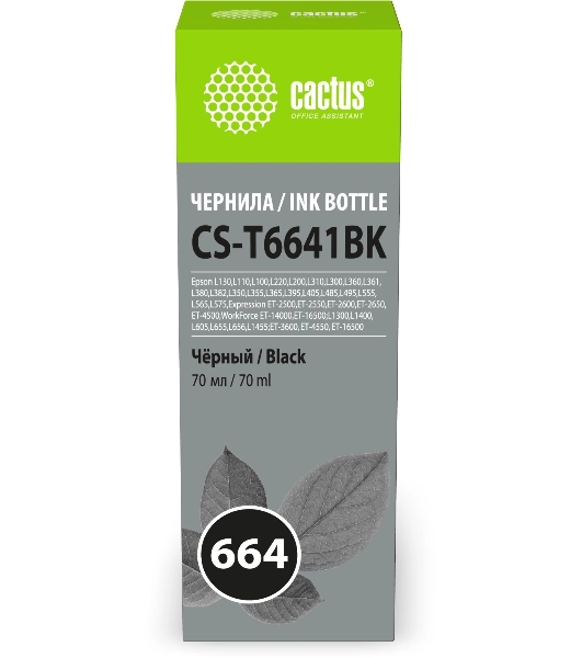 Чернила Cactus CS-T6641BK 664 черный 70мл для Epson L130,L110,L100,L220,L200,L310,L300,L360,L361,L380,L382,L350,L355,L365,L395,L405,L485,L495,L555,L565,L575,Expression ET-2500,ET-2550,ET-2600,ET-2650,ET-4500;WorkForce ET-14000,ET-16500;L1300,L1400,L605,L655,L656,L1455;ET-3600, ET-4550, ET-16500