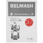 Станок заточной BELMASH MBG-200MW, фото7