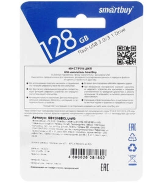 Флешка USB Smartbuy CLUE white (SB128GBCLU-W3), 128Gb, USB 3.1, R/W 40/25, белый
