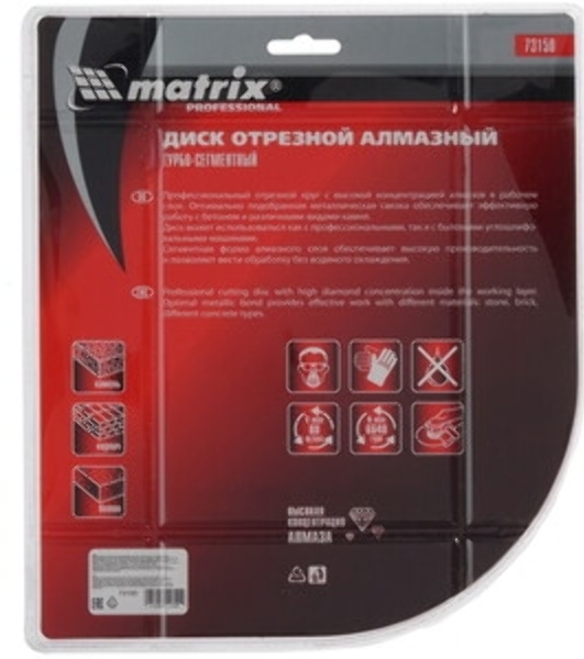 Круг алмазный Matrix Ф230 х 22 мм турбо по железобетону