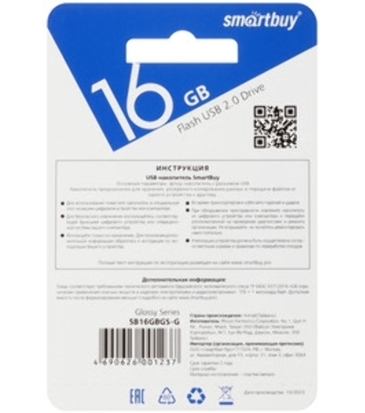 Флешка USB Smartbuy Glossy series Green (SB4 GbGS-G), 4Gb, USB 2.0, R/W 25/15, зеленый
