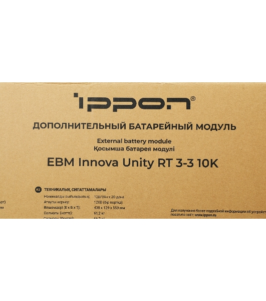 Батарея для ИБП Ippon Innova Unity RT 3-3 10K EBM240 9AH 192В 9А·ч