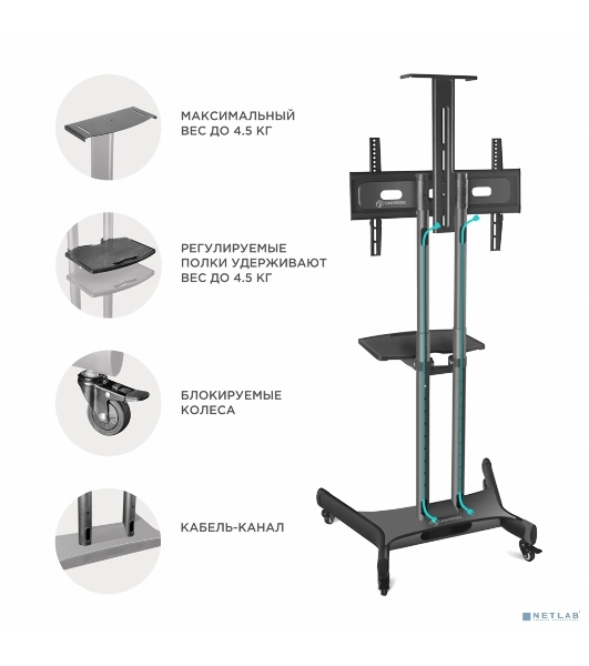 Мобильная стойка ONKRON TS1551 черный