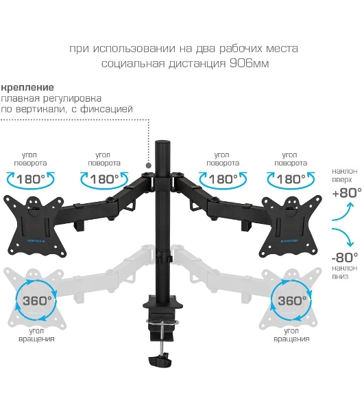 Кронштейн для монитора Kromax CASPER-508 черный 4 шт/уп. 10'-32', max 2x10 кг, 6 ст св., нак. ±80°, пов. 360°, max VESA 100x100 мм.